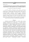 Научная статья на тему 'Солюбилизация н-гексадекана в минеральной водной среде в присутствии поверхностно-активных веществ'