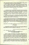 Научная статья на тему 'СОМАТИЧЕСКИЕ ЭФФЕКТЫ ПРИ ДЕЙСТВИИ Аm241 НА ОРГАНИЗМ ЖИВОТНЫХ'