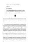 Научная статья на тему 'Соматический и психоэмоциональный статус учащихся общеобразовательных школ и гимназий города и села'