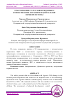 Научная статья на тему 'СОМАТИЧЕСКИЙ СТАТУС НОВОРОЖДЕННЫХ С ГИПОКСИЧЕСКИМ ПОРАЖЕНИЕМ ЦЕНТРАЛЬНОЙ НЕРВНОЙ СИСТЕМЫ'