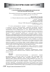 Научная статья на тему 'Соматизм волосы в славянской, германской и кельтской фразеологии'