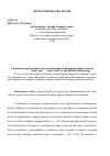 Научная статья на тему 'СОМАТИЗМЫ АРҡА (СПИНА) И БИЛ (ПОЯСНИЦА) В БАШКИРСКОЙ ФРАЗЕОЛОГИИ'