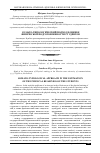 Научная статья на тему 'Сомато – типологический подход в оценке физической подготовленности студентов'