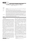 Научная статья на тему 'Somatologic characteristics of biathlon students’ body constitution in predicting of their successfulness'