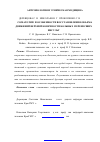 Научная статья на тему 'Соматотип и особенности восстановления объема движений верхней конечности больных, перенесших инсульт'