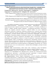 Научная статья на тему 'СОМАТОТИПОЛОГИЧЕСКИЕ ХАРАКТЕРИСТИКИ ПАЦИЕНТОВ С АЛИМЕНТАРНО-ЗАВИСИМОЙ ПАТОЛОГИЕЙ В АСПЕКТЕ ПОЛОВОГО ДИМОРФИЗМА'