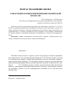 Научная статья на тему 'Соматотипология и критерии биологической зрелости'