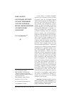 Научная статья на тему 'Some aspects of economic security of Saint Petersburg and the Leningrad region under conditions of geoeconomic Uncertaint'