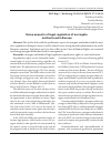 Научная статья на тему 'Some aspects of legal regulation of surrogate motherhood in Europe'