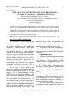 Научная статья на тему 'Some aspects of oxycracking catalysts regeneration'