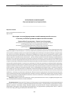 Научная статья на тему 'SOME ASPECTS OF THE FORMATION OF INNOVATIVE FULL-TIME EMPLOYMENT IN THE SYSTEM OF SUSTAINABLE DEVELOPMENT IN THE NATIONAL ECONOMY'