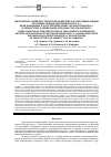 Научная статья на тему 'Some aspects of the structure of the complex pathogenic species of Polyporus fungi (polyporaceaes. L. ) associated with English oak ( Quercus robur l. ) in oak stands of protected oak forest "Les na Vorskle"'