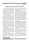 Научная статья на тему 'Some aspects of the Ukrainian fiscal policy in the context of decentralization: the Revenue of local budgets'