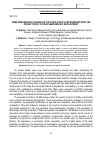 Научная статья на тему 'Some demographic changes in the population of Montenegro with the projection of future demographic development'