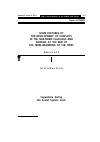 Научная статья на тему 'Some features of the development of conflicts in the Northern Caucasus and Georgia at the end of the 1980s-beginning of the 1990s'