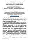Научная статья на тему 'ԳՈՐԾՈՒՆ ԶՂՋԱԼՈՒ ՀԻՄՔՈՎ ՔՐԵԱԿԱՆ ՊԱՏԱՍԽԱՆԱՏՎՈՒԹՅՈՒՆԻՑ ԱԶԱՏԵԼՈՒ ՈՐՈՇ ՀԱՐՑԵՐ'