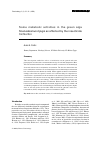 Научная статья на тему 'Some metabolic activities in the green alga Scenedesmus bijuga as affected by the insecticide trichlorfon'