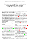 Научная статья на тему 'Some more on the equivalent transformation of nondeterministic finite automata. Part II. The “deleting” algorithm'