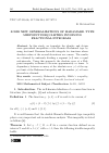 Научная статья на тему 'SOME NEW GENERALIZATIONS OF HADAMARD-TYPE MIDPOINT INEQUALITIES INVOLVING FRACTIONAL INTEGRALS'