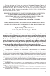 Научная статья на тему 'Some opportunities to overcome barriers retaining competitiveness of enterprises in the food industry (fi)'