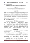 Научная статья на тему 'Some peculi̇ari̇ti̇es of p-[1(3)-methylcycloalkyl]phenols interaction reactions with piperidine'