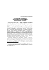 Научная статья на тему 'Some peculiarities of varying verb forms usage in the Russian language of the XVIIIth century'