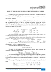 Научная статья на тему 'SOME PHYSICAL AND CHEMICAL PROPERTIES OF ALCOHOLS'