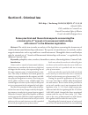 Научная статья на тему 'Some practical and theoretical aspects concerning the criminal acts of “sexual or homosexual relationships with minors” in the Albanian legislation'