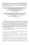 Научная статья на тему 'Some problems in reengineering financial and accounting functions of companies in food industryprof. Bozhidar Hadzhiev, Doctor of economic sciences'