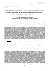 Научная статья на тему 'Some problems in the formula of the inter-ethnic communication intensity coefficient in the context of modern Russian society'