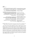 Научная статья на тему 'Some problems of criticism in reference to new Tajik literature of the 20-ies of the XX-th century [Commentary to one article by Sharifjon Khuseynzade in the journal "Rahbary Donish" (Guide to knowledge)]'