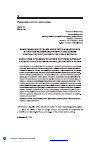 Научная статья на тему 'Some problems of translation tuition praxeology within the framework of newly established translation disciplines in the Czech Republic'