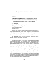 Научная статья на тему 'Some questions of elimination of illiteracy among Tatars in the first years of the Soviet power (the case of tassr)'