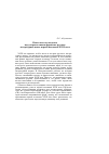 Научная статья на тему 'Some remarks on adverbial participle forms in the Russian language of the first half of the XVIIIth century'