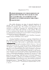 Научная статья на тему 'Some remarks on the elements of infantry protective gear in Art of Gandhara: an Evidence for survival of Hellenistic military tradition?'