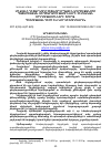 Научная статья на тему 'ՄԻ ՔԱՆԻ ԴԻՏԱՐԿՈՒՄ ՀԵՏԽՈՐՀՐԴԱՅԻՆ ԱԴՐԲԵՋԱՆՈՒՄ ՊԱՏՄՈՒԹՅԱՆ ԶԵՂԾԱՐԱՐՈՒԹՅՈՒՆՆԵՐԻ ՀԻՄՆԱԿԱՆ ՈՒՂՂՈՒԹՅՈՒՆՆԵՐԻ ՇՈՒՐՋ. ՊԵՏՈՒԹՅԱՆ ԴԵՐԸ ԵՎ ՆՈՐ ՄԻՏՈՒՄՆԵՐԸ'