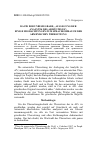 Научная статья на тему 'Some remarks on word usage in the Armenian translation of the Commentary on the Prior Analytics'