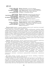 Научная статья на тему 'Some theoretical aspects moral and legal education of schoolchildren'