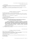 Научная статья на тему 'Some thermodynamic characteristics of "thiomebicar" (2,4,6,8-tetramethyldithioglycoluril)'