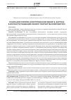 Научная статья на тему 'СОНАТА ДЛЯ СКРИПКИ И ФОРТЕПИАНО МИ МИНОР Б. БАРТОКА В КОНТЕКСТЕ ТЕНДЕНЦИЙ РАННЕГО ТВОРЧЕСТВА КОМПОЗИТОРА'