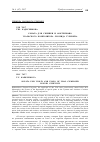 Научная статья на тему 'Соната для скрипки и фортепиано уральского композитора Леонида Гуревича'