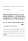 Научная статья на тему 'СОНАТЫ ДЛЯ ФОРТЕПИАНО СЕРГЕЯ ПРОТОПОПОВА КАК ХУДОЖЕСТВЕННЫЙ ФЕНОМЕН ЭПОХИ 1920-Х ГОДОВ'