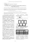 Научная статья на тему 'Сонохимический метод повышения ферментативной активности илов большого возраста'