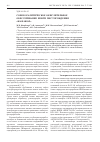 Научная статья на тему 'Сонокаталитическое окислительное обессеривание нефти месторождения «Жанажол»'