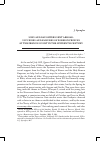 Научная статья на тему 'Sons and daughters sent abroad: successes and failures of foreign princes at the French court in the sixteenth century'