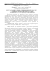 Научная статья на тему 'Сontents total lipids and correlation of their classes in honeybees tissues under traditional and organic production conditions'