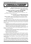 Научная статья на тему 'Сонячне теплопостачання: перспектива розвитку та оцінка для України'