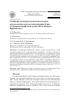 Научная статья на тему 'Сообщение об антропологических находках на палеолитическом местонахождении Туяна в Тункинской рифтовой долине (юго-западное Прибайкалье)'