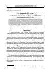 Научная статья на тему 'Сообщения о de re установках: современные проблемы и дискуссии'