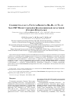 Научная статья на тему 'Сообщества класса Festuco-Brometea Br. -bl. Et Tx. Ex Soo 1947 Месягутовской и Красноуфимской лесостепей (среднее Предуралье)'